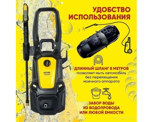 Мойка высокого давления Huter W195-PW Smart Professional