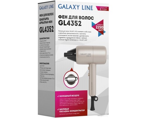 Фен Galaxy Line GL4352