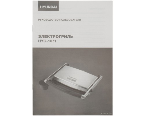 Электрогриль Hyundai HYG-1071