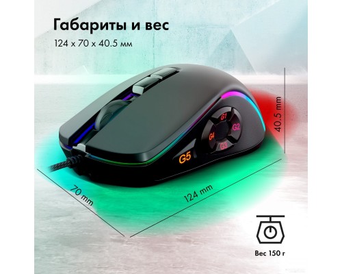 Игровая мышь Oklick GMNG XM003