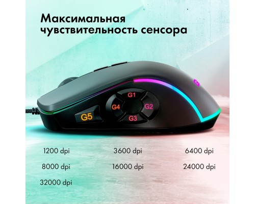 Игровая мышь Oklick GMNG XM003