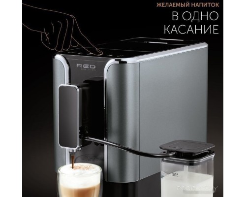 Кофемашина RED Solution Colomba RCM-1550