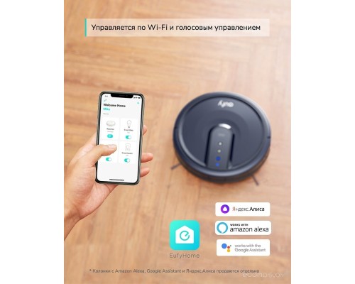 Робот-пылесос Eufy RoboVac 25C