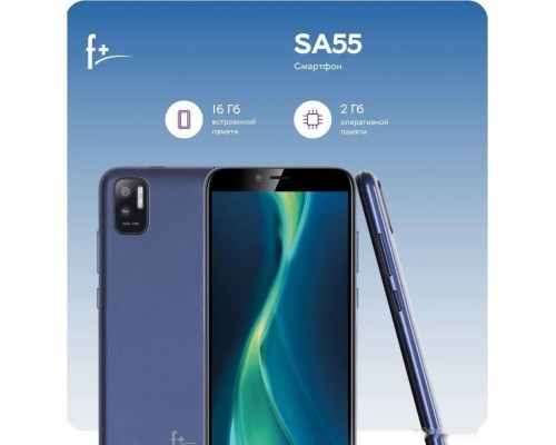 Смартфон F+ SA55 2GB/16GB (синий)