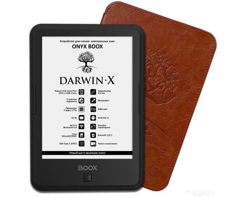 Электронная книга Onyx BOOX Darwin X