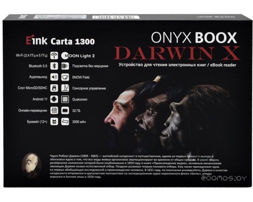 Электронная книга Onyx BOOX Darwin X