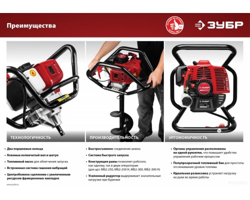 Мотобур ЗУБР МБ2-300 Н