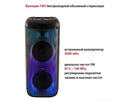 Колонка для вечеринок Supra SMB-790