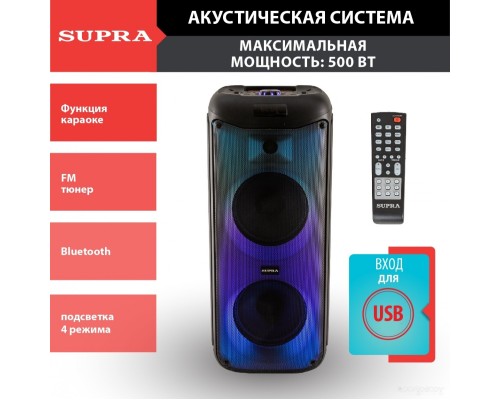 Колонка для вечеринок Supra SMB-790