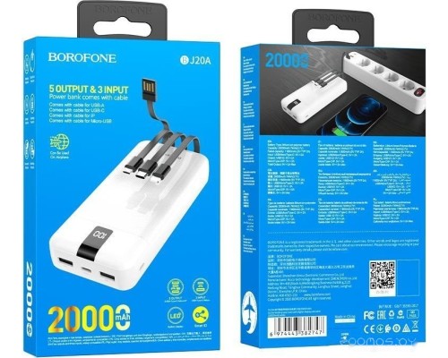 Портативное зарядное устройство Borofone BJ20A 20000mAh (белый)