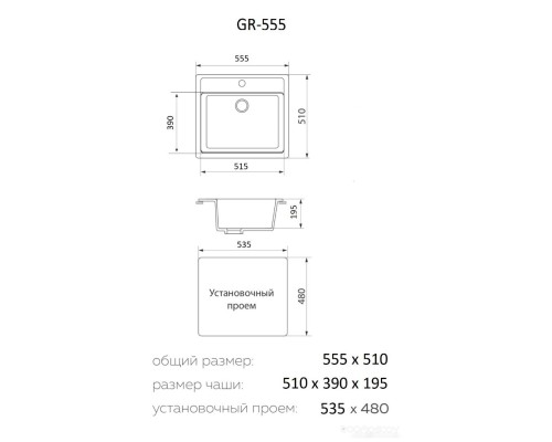 Кухонная мойка Granrus GR-555 (темно-серый)