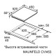 Варочная панель Maunfeld CVI453STBK