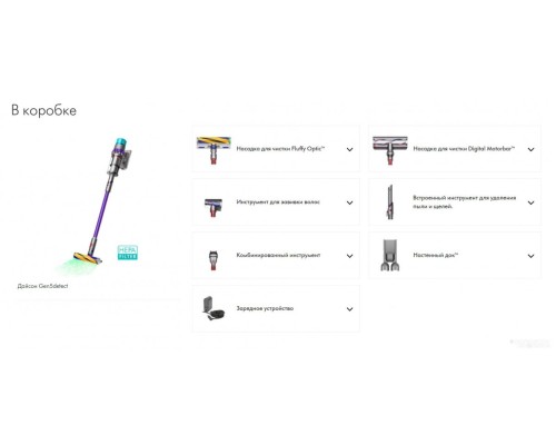 Пылесос Dyson Gen5detect Absolute 446989-01