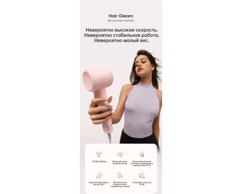 Фен Dreame Hairdryer Gleam Pink AHD12A (розовый)