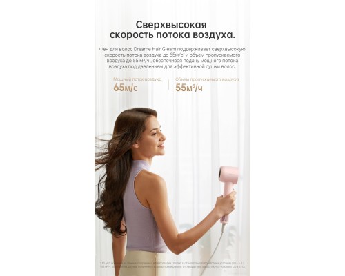 Фен Dreame Hairdryer Gleam Pink AHD12A (розовый)