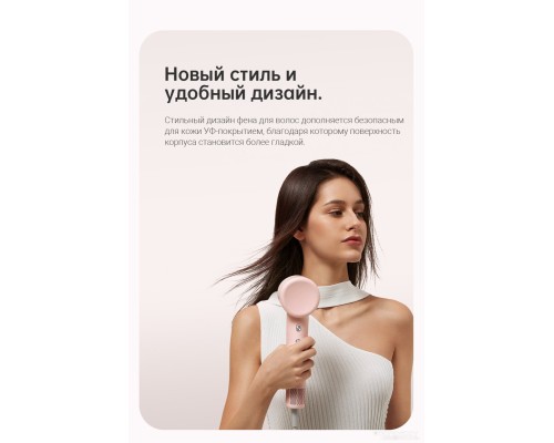 Фен Dreame Hairdryer Gleam Pink AHD12A (розовый)