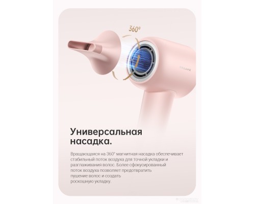 Фен Dreame Hairdryer Gleam Pink AHD12A (розовый)