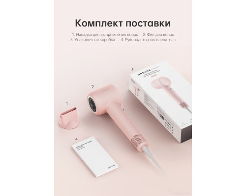 Фен Dreame Hairdryer Gleam Pink AHD12A (розовый)