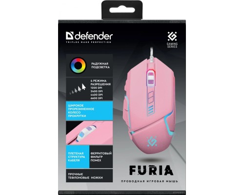 Игровая мышь Defender Furia GM-543 (розовый)