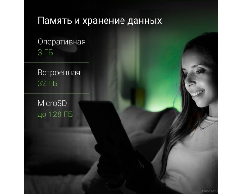 Планшет DIGMA Optima 8305C 4G