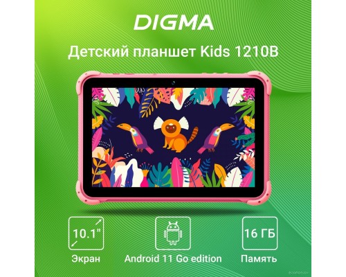 Планшет DIGMA Kids 1210B (розовый)