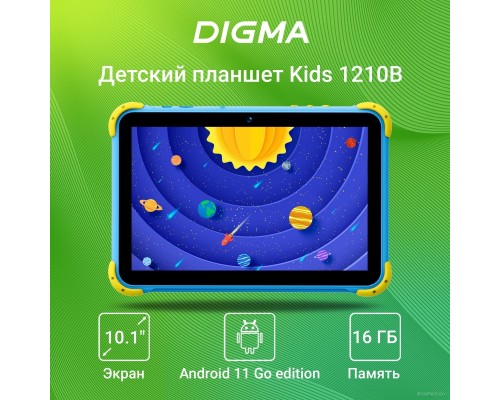 Планшет DIGMA Kids 1210B (синий)