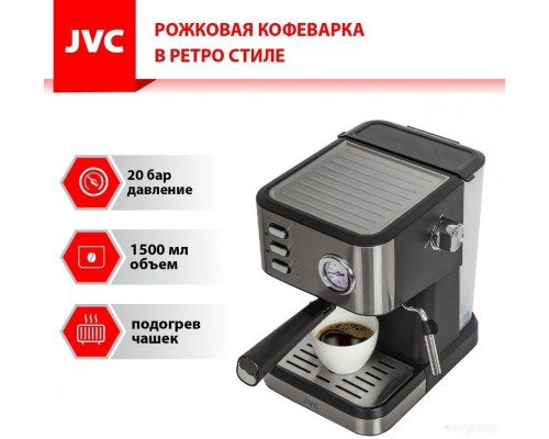 Рожковая кофеварка JVC JK-CF33 (черный)