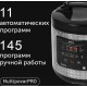 Мультиварка RED Solution SkyCooker RMC-M227S