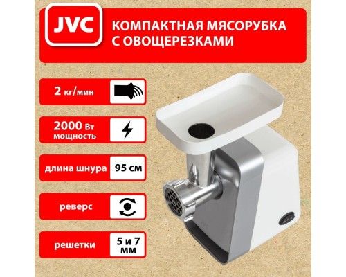 Мясорубка JVC JK-MG124