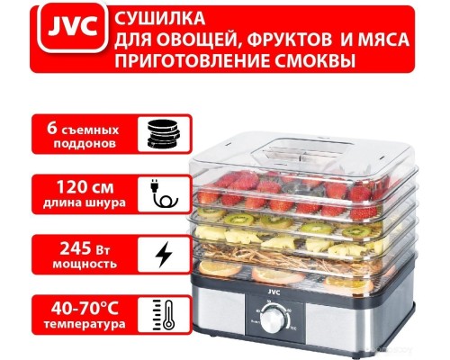 Сушилка для овощей и фруктов JVC JK-FD751