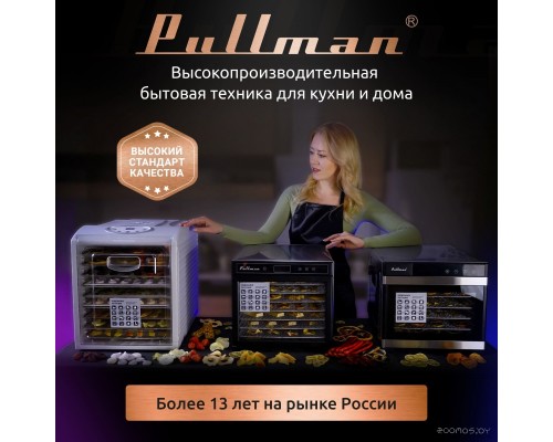 Сушилка для овощей и фруктов Pullman PL-2260