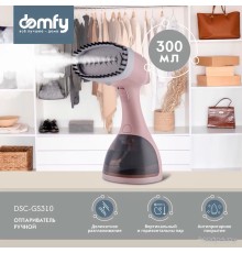 Отпариватель Domfy DSC-GS310 (бежевый)