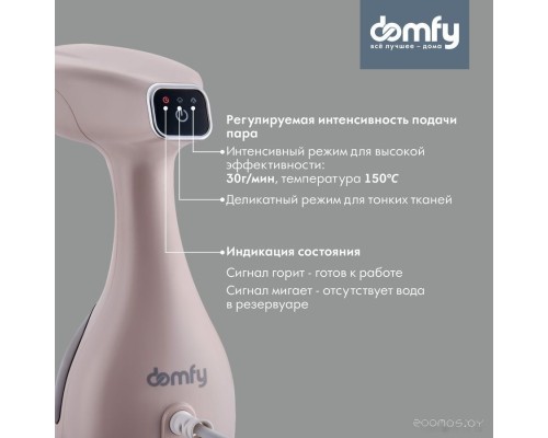 Отпариватель Domfy DSC-GS310 (бежевый)