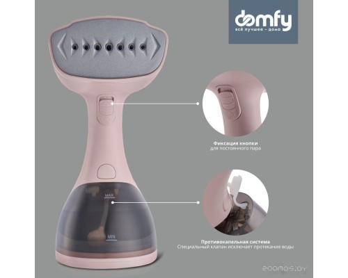 Отпариватель Domfy DSC-GS310 (бежевый)