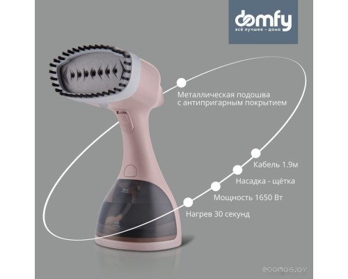 Отпариватель Domfy DSC-GS310 (бежевый)