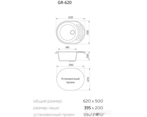 Кухонная мойка Granrus GR-620 (песочный)