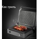 Электрогриль RED Solution SteakPro RGM-M814