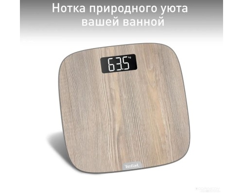 Напольные весы Tefal Origin Light Wood PP1600V0