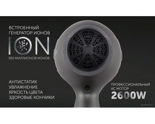 Фен Polaris PHD 2600ACi Salon Hair (серый)