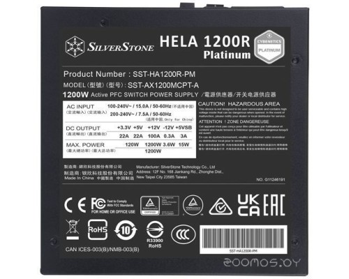 Блок питания SilverStone HELA 1200R Cybenetics Platinum SST-HA1200R-PM