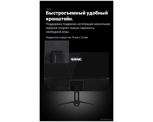 Монитор Sanc N70 Pro II M2742