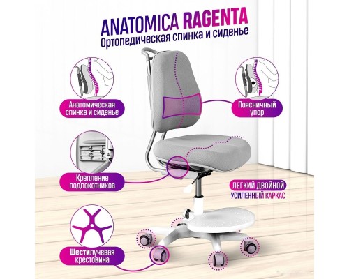 Детское ортопедическое кресло Anatomica Ragenta (серый)