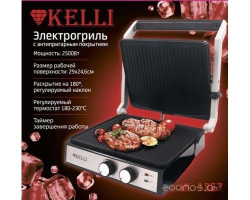 Электрогриль Kelli KL-1357