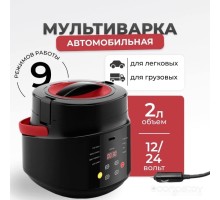 Мультиварка Flymore FM0BY1224V1 (автомобильная)