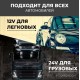 Мультиварка Flymore FM0BY1224V1 (автомобильная)