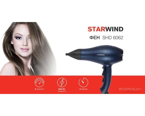 Фен StarWind SHD 6062