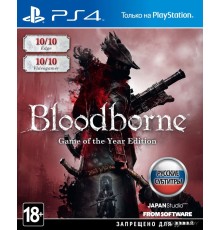 PlayStation 4 Bloodborne: Порождение крови. Game of the Year Edition для PlayStation 4