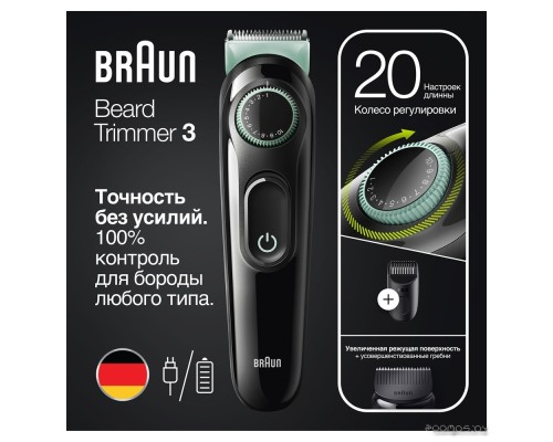 Машинка для стрижки волос Braun BT3321