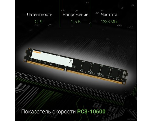 Модуль памяти DIGMA 4ГБ DDR3 1333 МГц DGMAD31333004D