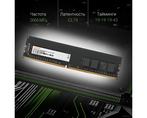 Модуль памяти DIGMA 32ГБ DDR4 2666 МГц DGMAD42666032D